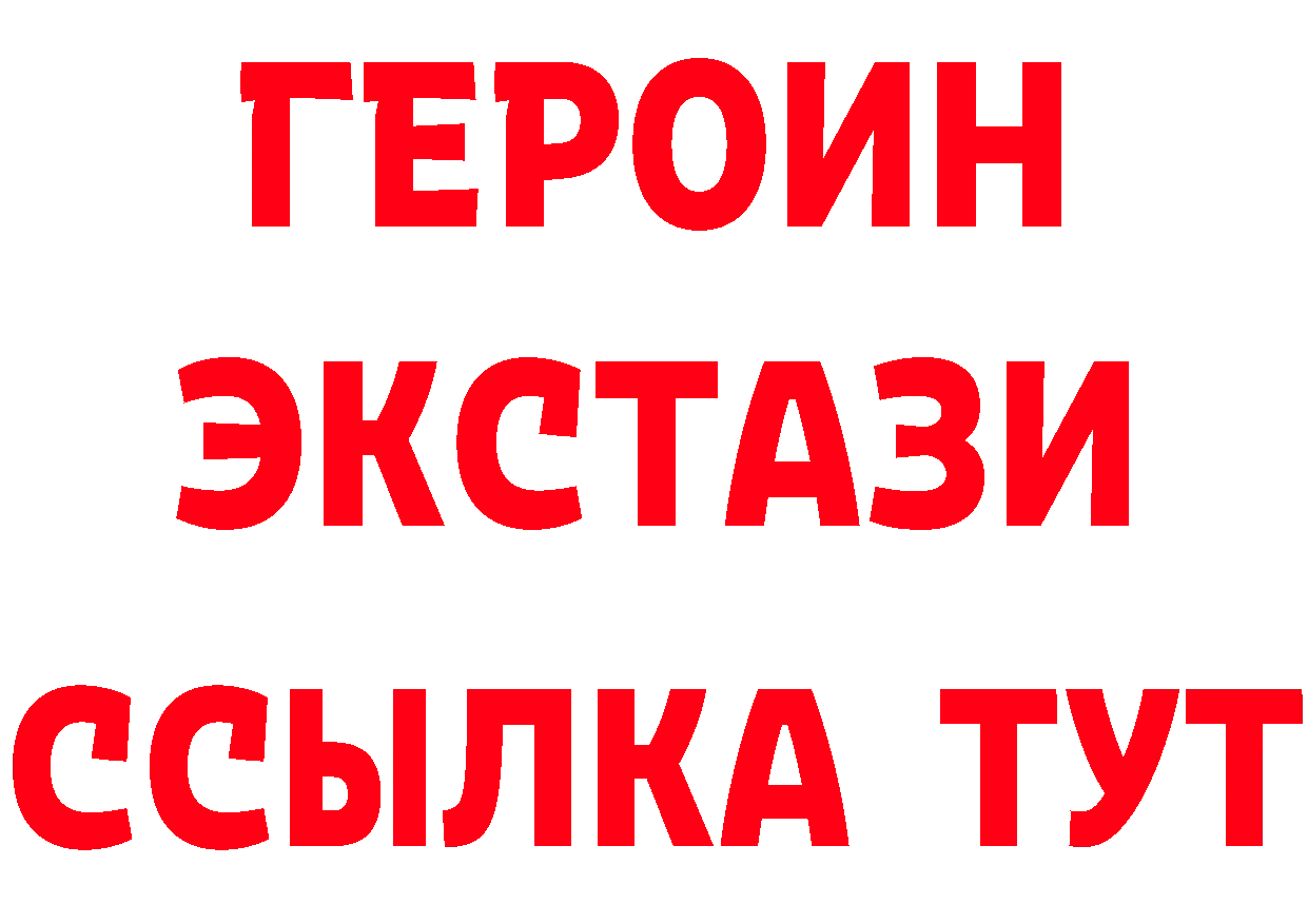 КЕТАМИН ketamine как войти сайты даркнета mega Гусь-Хрустальный